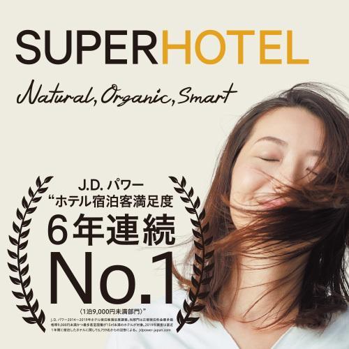 Super Hotel Yokkaichi Route 1 Экстерьер фото