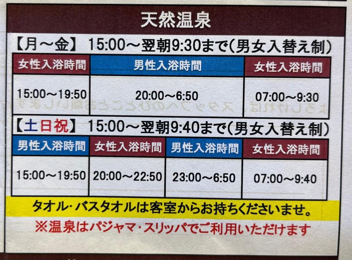 Super Hotel Yokkaichi Route 1 Экстерьер фото